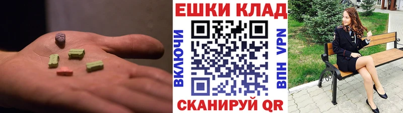 Экстази таблы  где продают наркотики  Берёзовка 