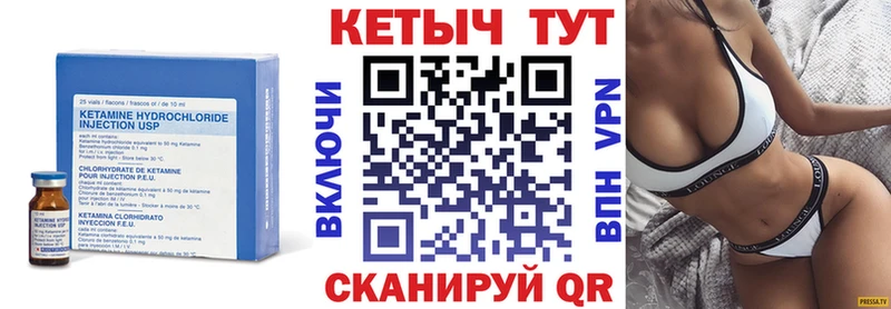 КЕТАМИН ketamine  Берёзовка 