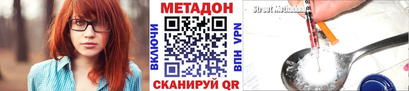 МЕТАДОН methadone  закладка  Берёзовка 